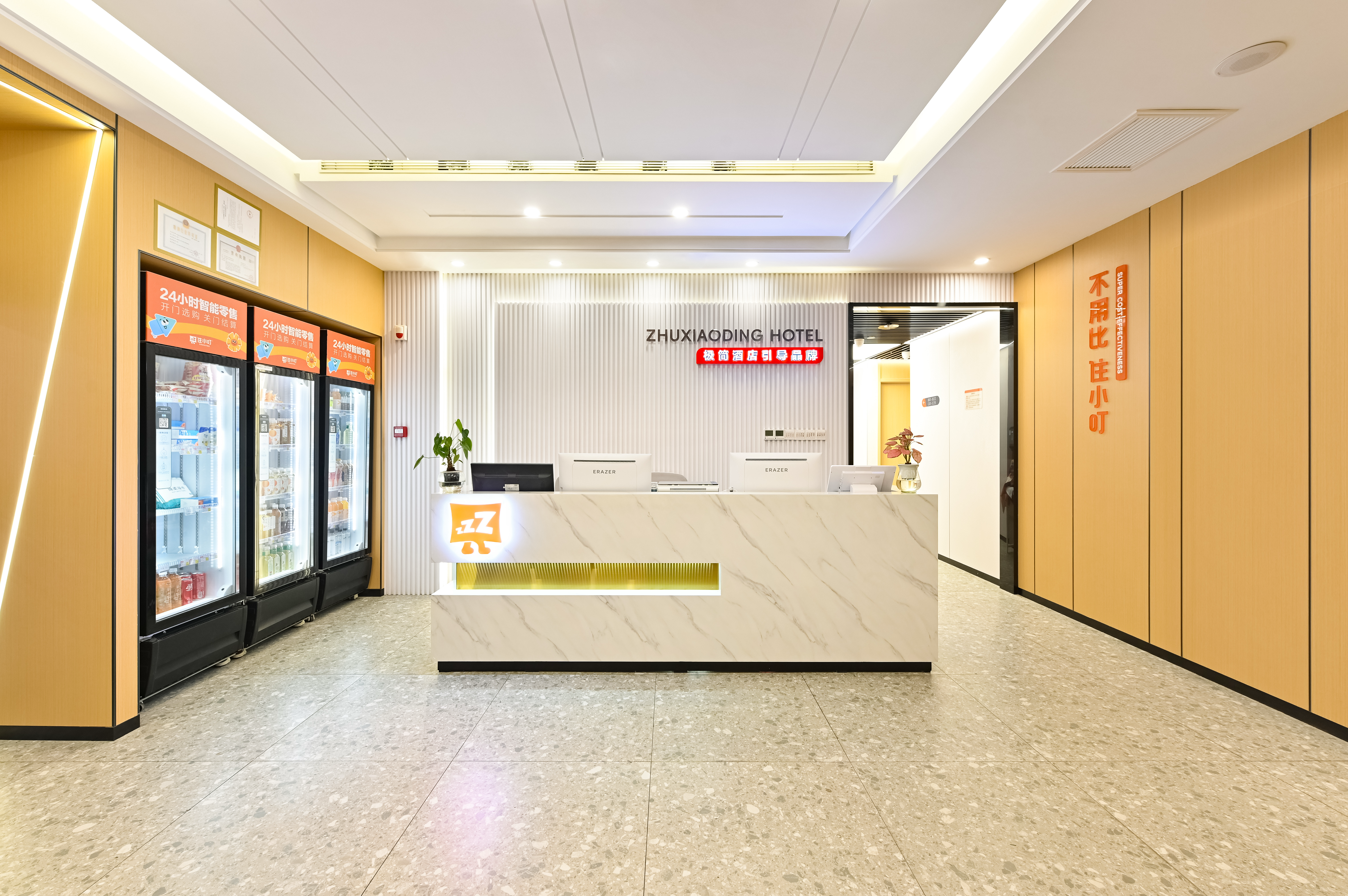住小叮酒店(北京紫竹桥万寿寺地铁站店) - 北京的超经济酒店投资加盟机会